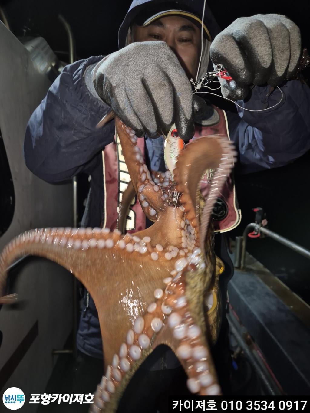 낚시뚜,기타 (직접입력),영일만항,포항카이져호,낚시뚜36