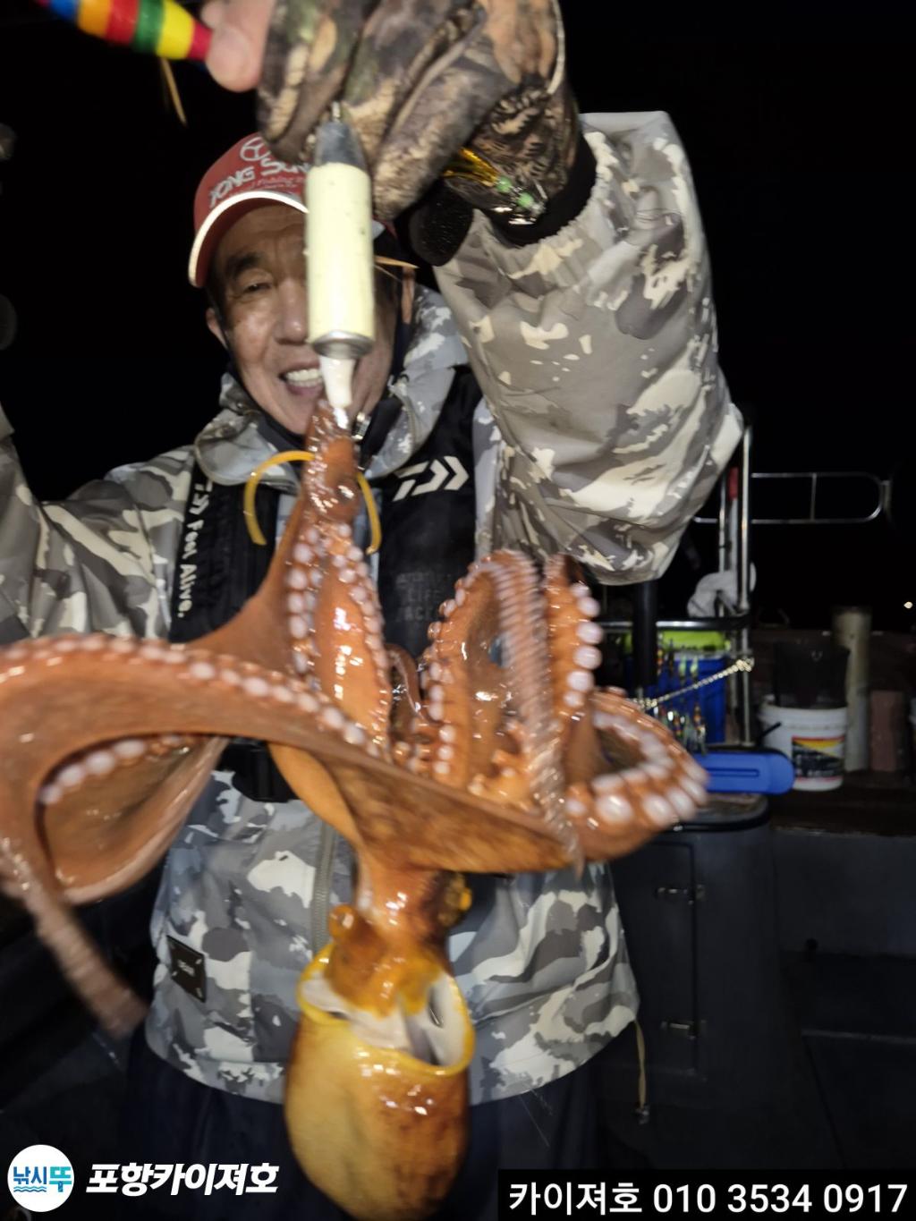 낚시뚜,기타 (직접입력),영일만항,포항카이져호,낚시뚜35
