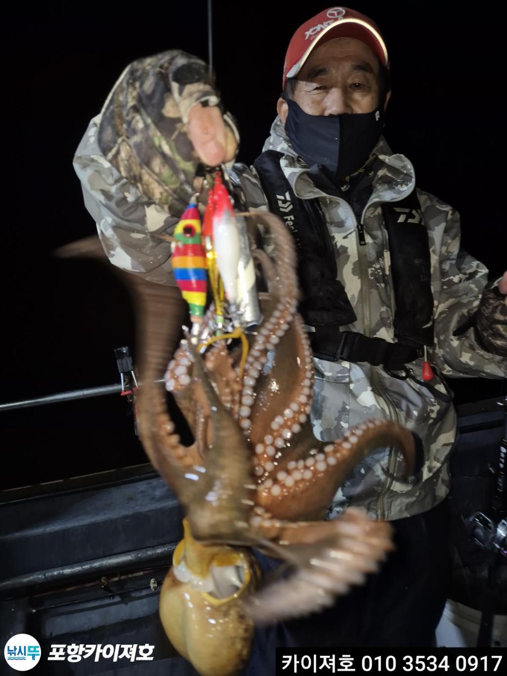 낚시뚜,기타 (직접입력),영일만항,포항카이져호,낚시뚜34