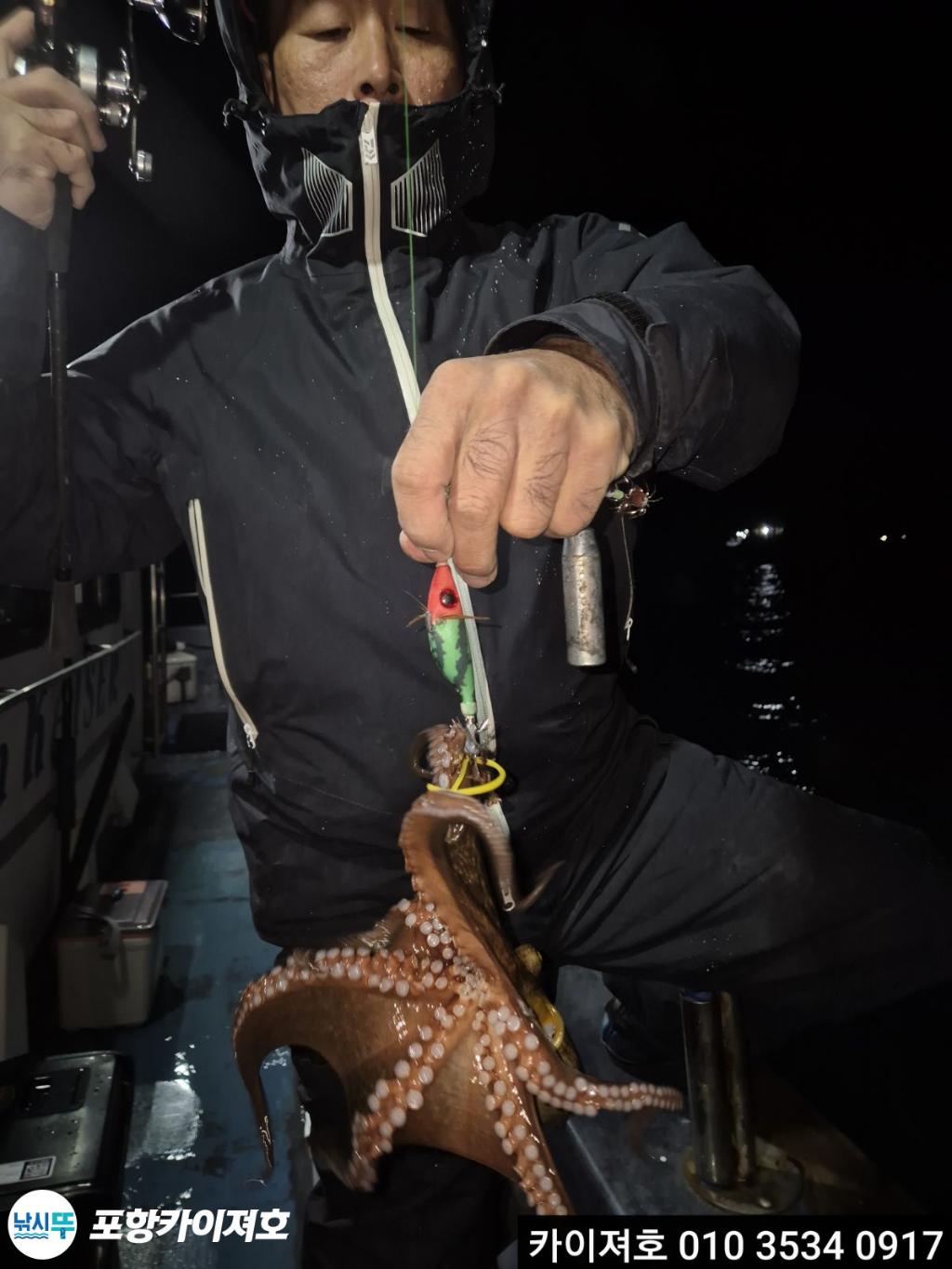낚시뚜,기타 (직접입력),영일만항,포항카이져호,낚시뚜33