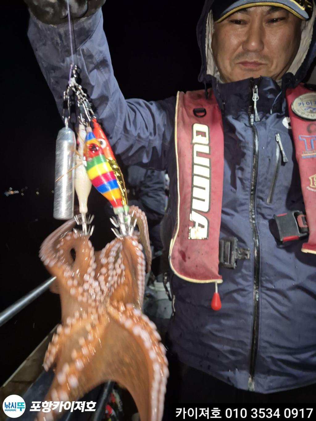 낚시뚜,기타 (직접입력),영일만항,포항카이져호,낚시뚜32