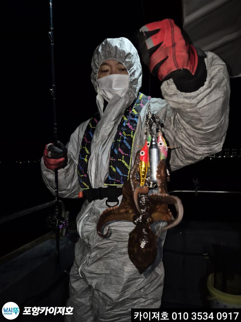 낚시뚜,기타 (직접입력),영일만항,포항카이져호,낚시뚜31