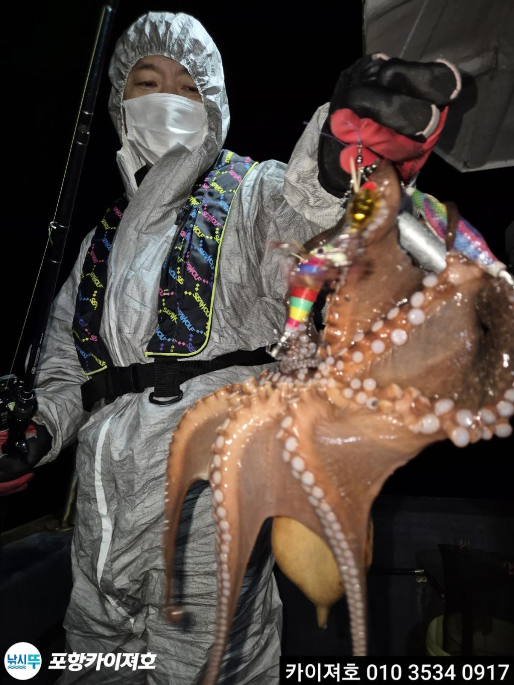 낚시뚜,기타 (직접입력),영일만항,포항카이져호,낚시뚜27