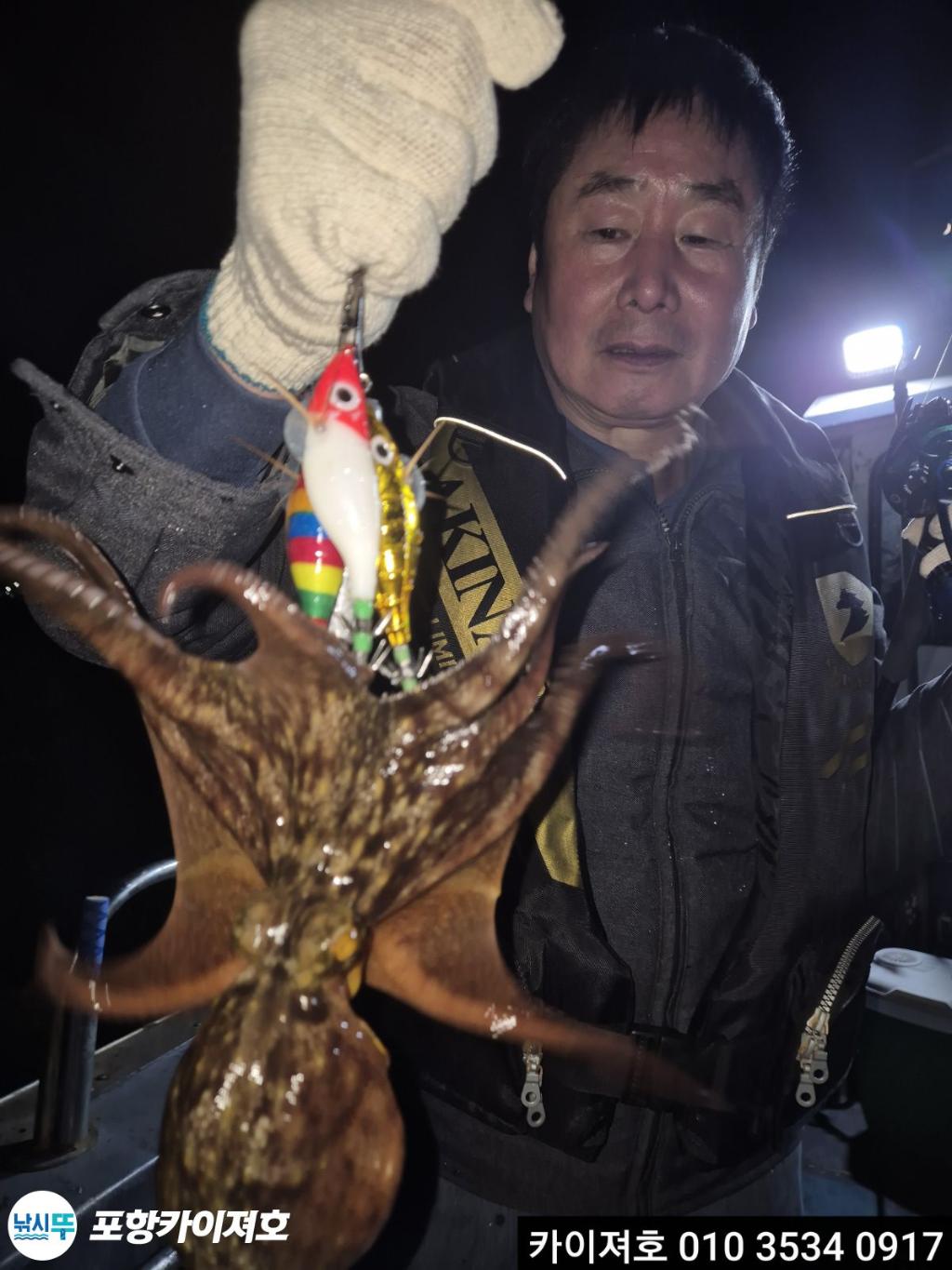 낚시뚜,기타 (직접입력),영일만항,포항카이져호,낚시뚜25