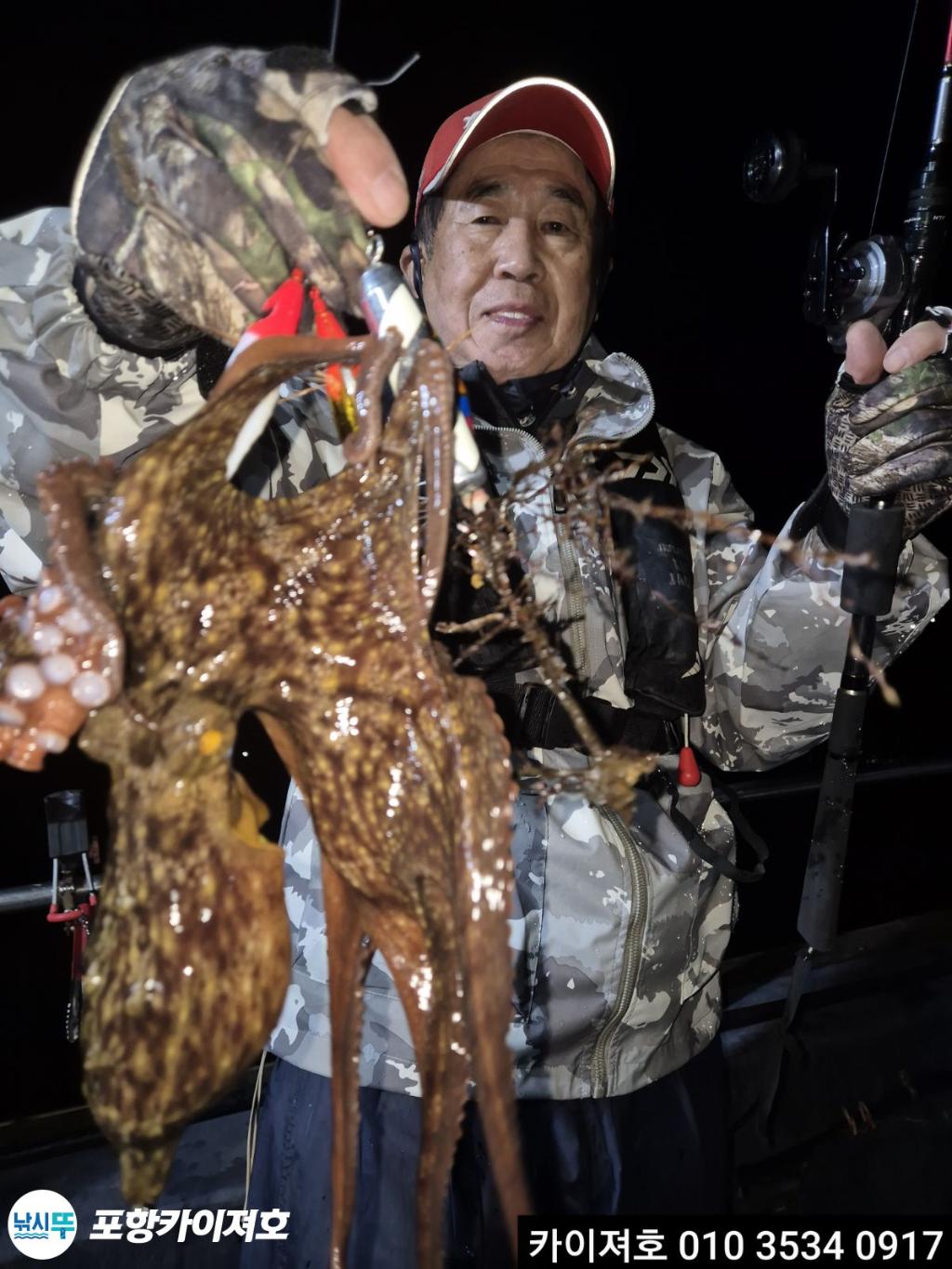 낚시뚜,기타 (직접입력),영일만항,포항카이져호,낚시뚜23