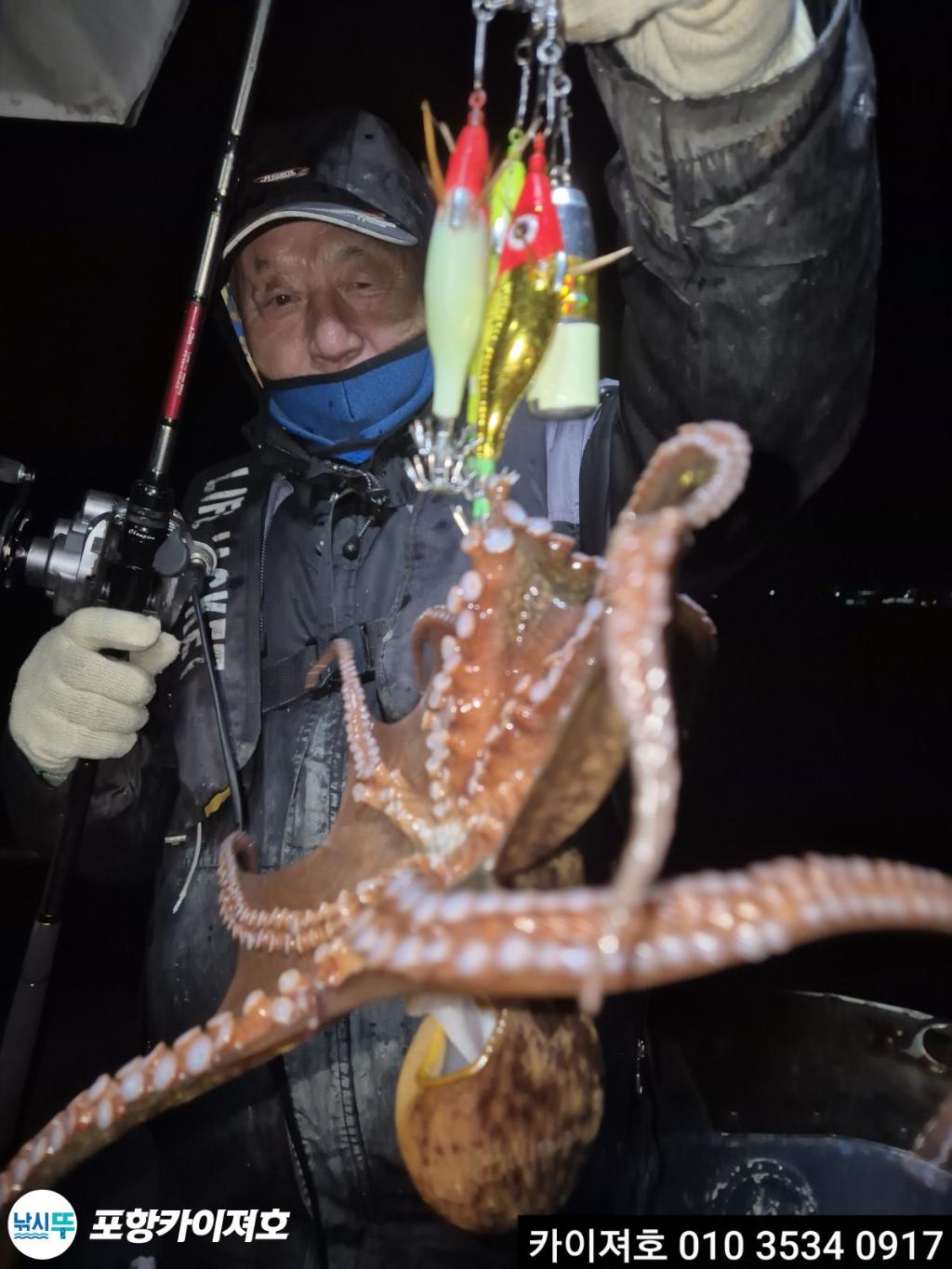 낚시뚜,기타 (직접입력),영일만항,포항카이져호,낚시뚜21
