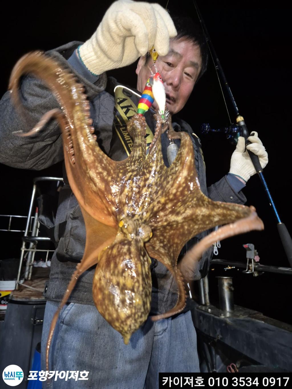 낚시뚜,기타 (직접입력),영일만항,포항카이져호,낚시뚜20