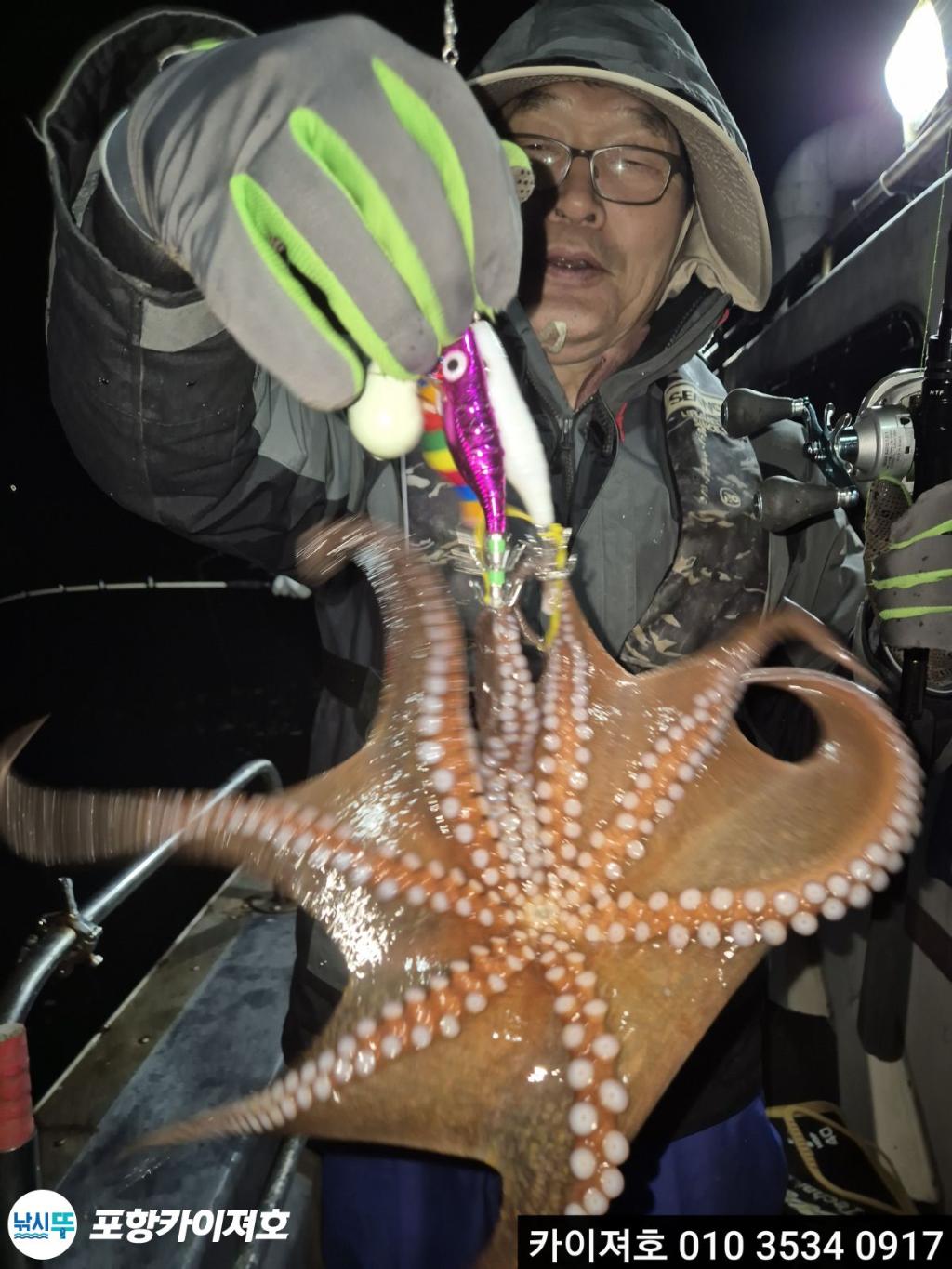 낚시뚜,기타 (직접입력),영일만항,포항카이져호,낚시뚜18