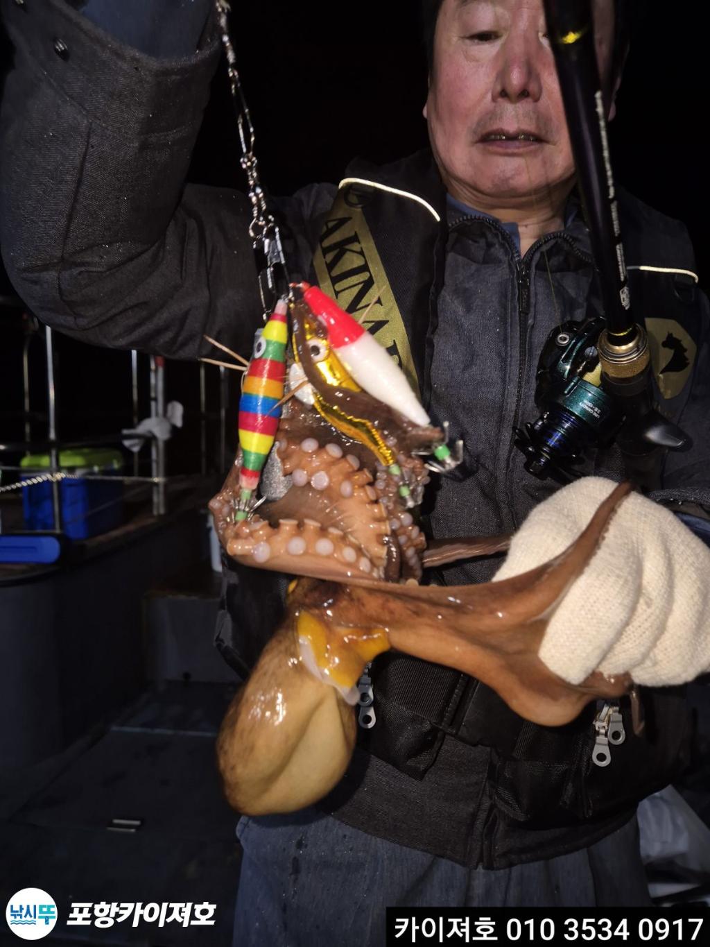 낚시뚜,기타 (직접입력),영일만항,포항카이져호,낚시뚜17