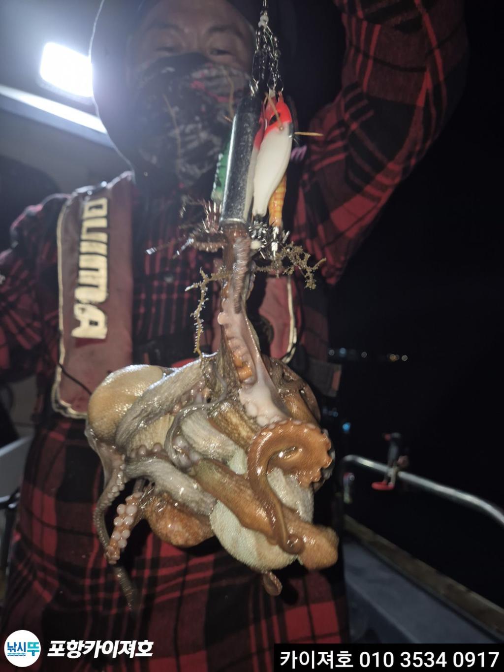 낚시뚜,기타 (직접입력),영일만항,포항카이져호,낚시뚜15