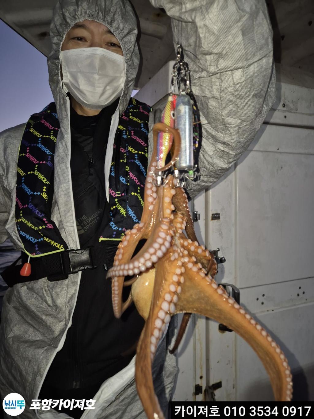 낚시뚜,기타 (직접입력),영일만항,포항카이져호,낚시뚜13
