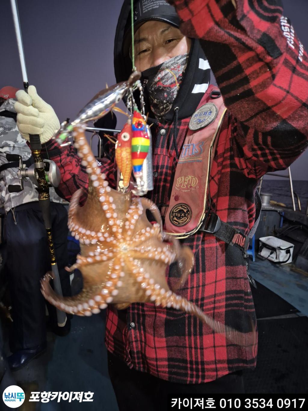 낚시뚜,기타 (직접입력),영일만항,포항카이져호,낚시뚜12