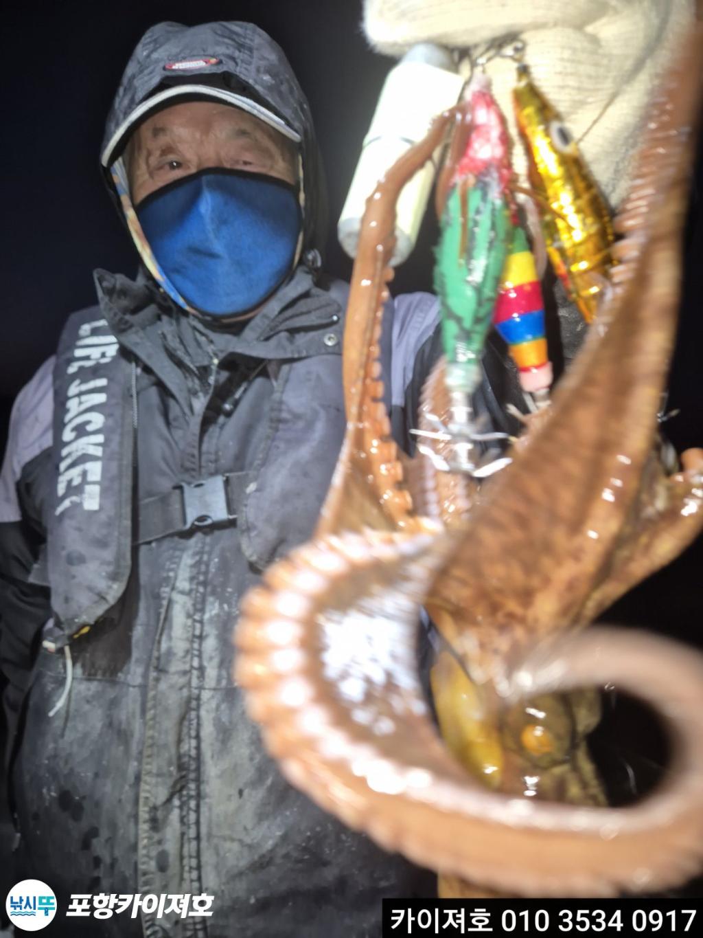 낚시뚜,기타 (직접입력),영일만항,포항카이져호,낚시뚜10