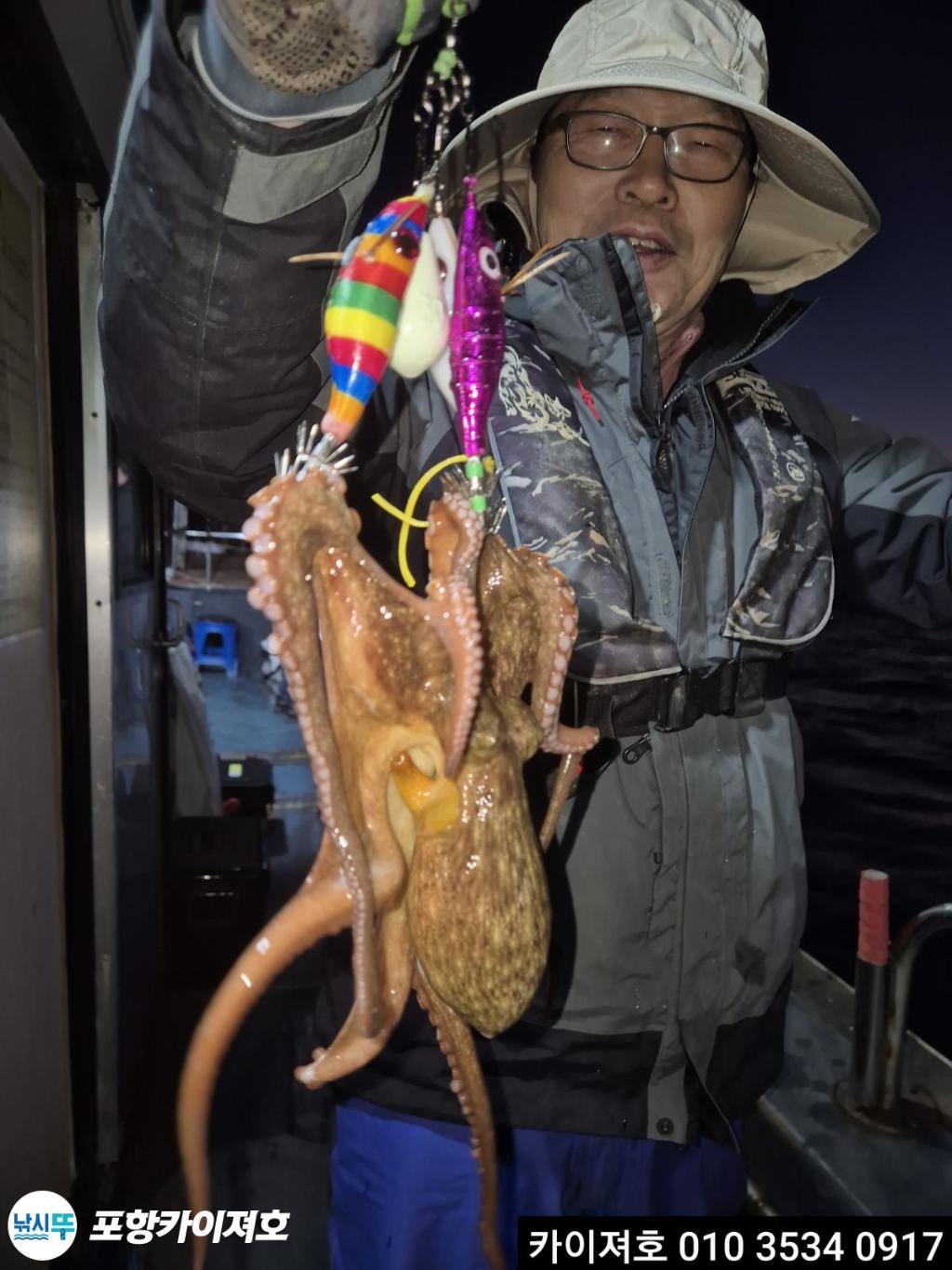 낚시뚜,기타 (직접입력),영일만항,포항카이져호,낚시뚜9