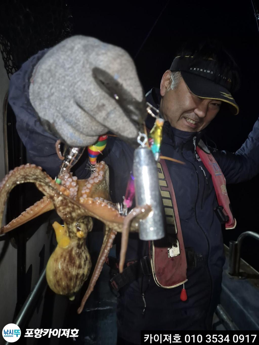 낚시뚜,기타 (직접입력),영일만항,포항카이져호,낚시뚜8