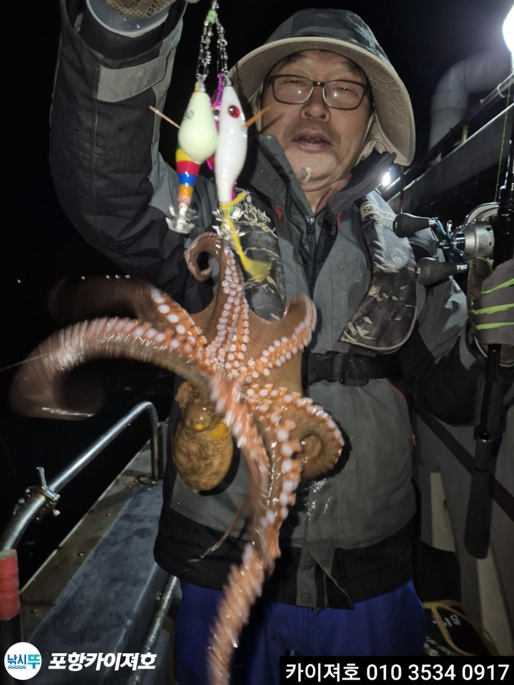 낚시뚜,기타 (직접입력),영일만항,포항카이져호,낚시뚜7