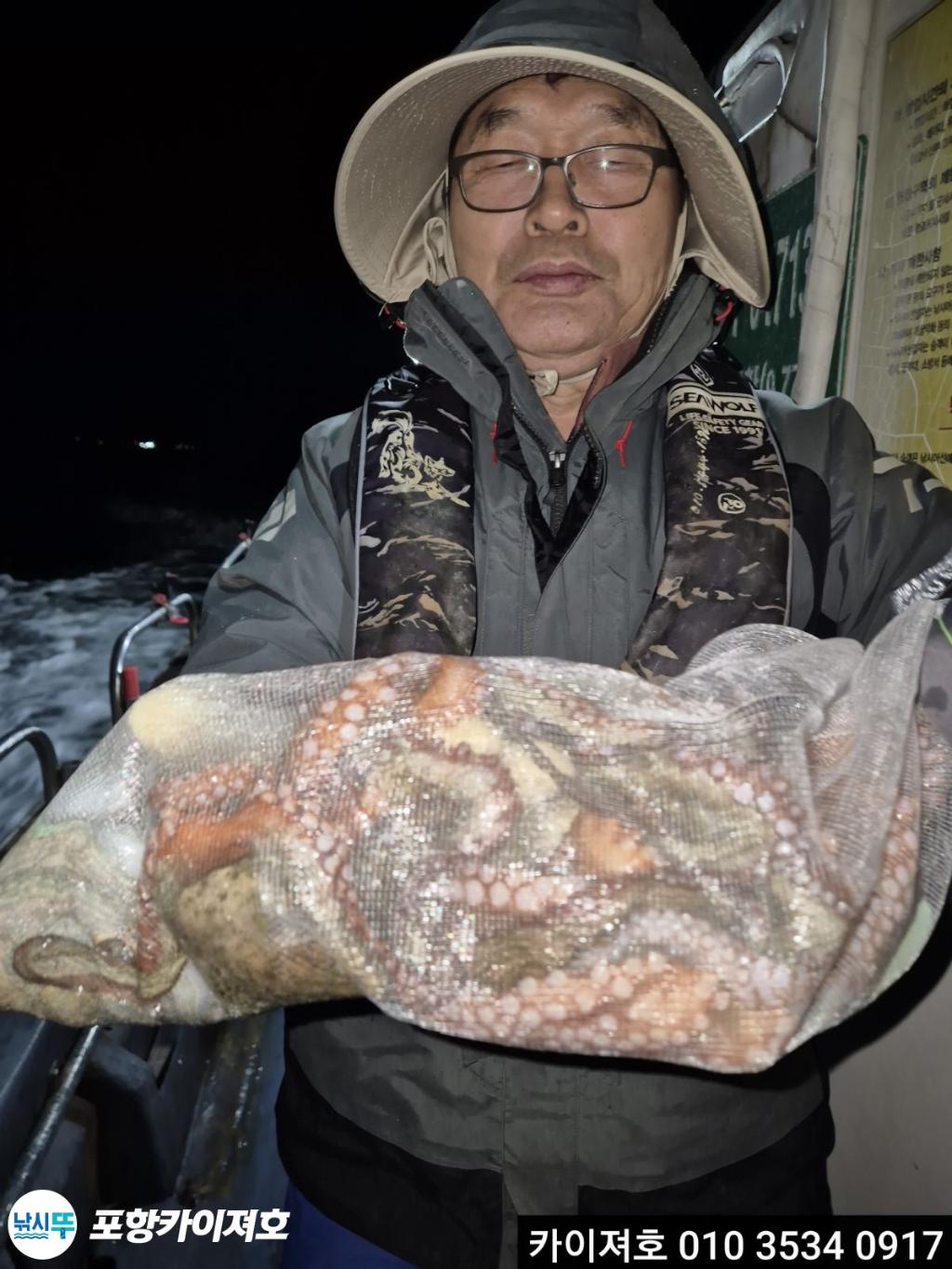 낚시뚜,기타 (직접입력),영일만항,포항카이져호,낚시뚜5