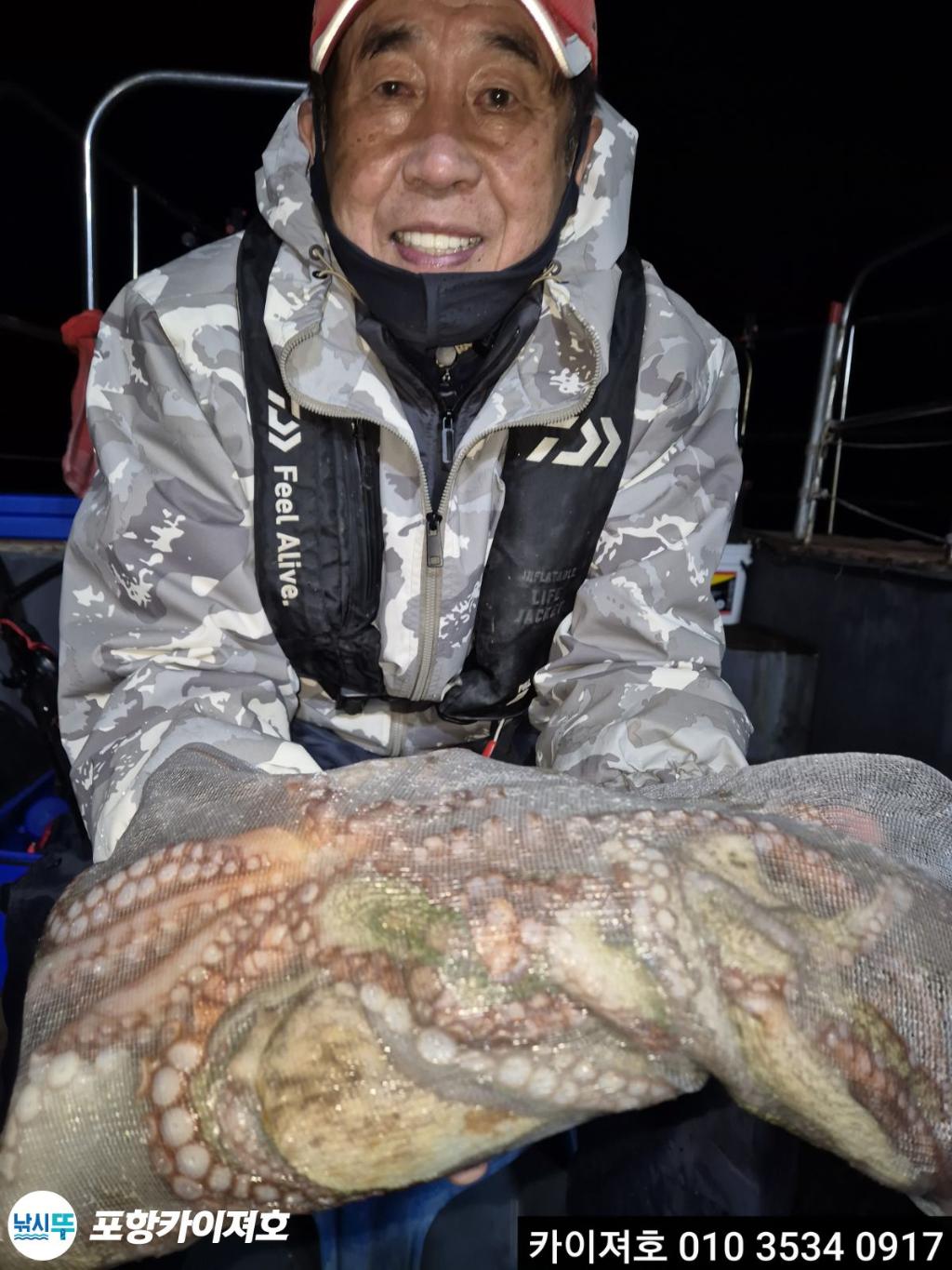 낚시뚜,기타 (직접입력),영일만항,포항카이져호,낚시뚜2