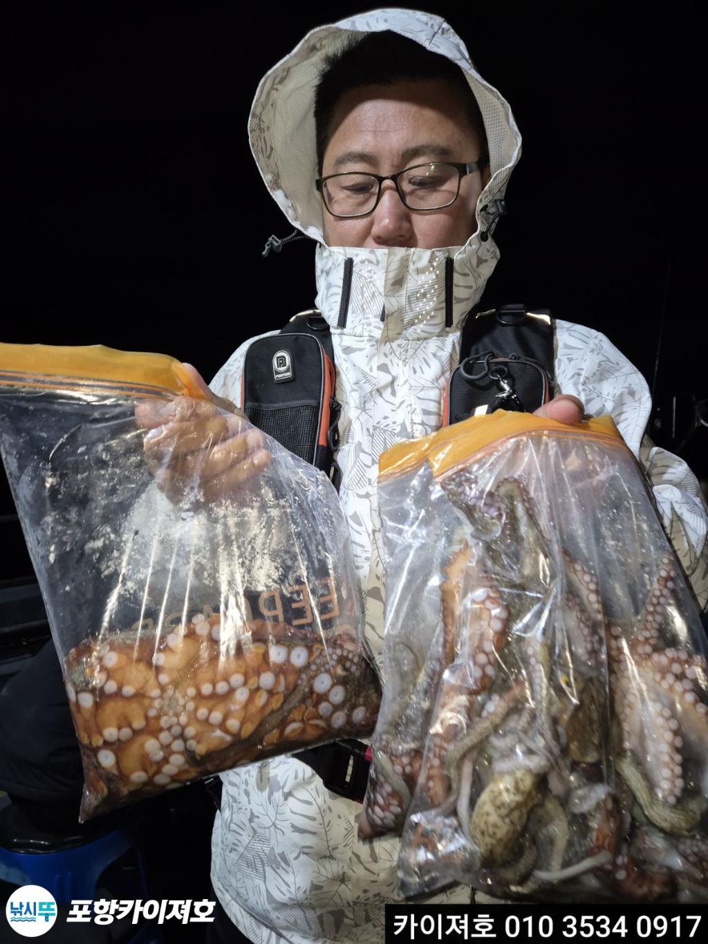 낚시뚜,기타 (직접입력),영일만항,포항카이져호,낚시뚜1