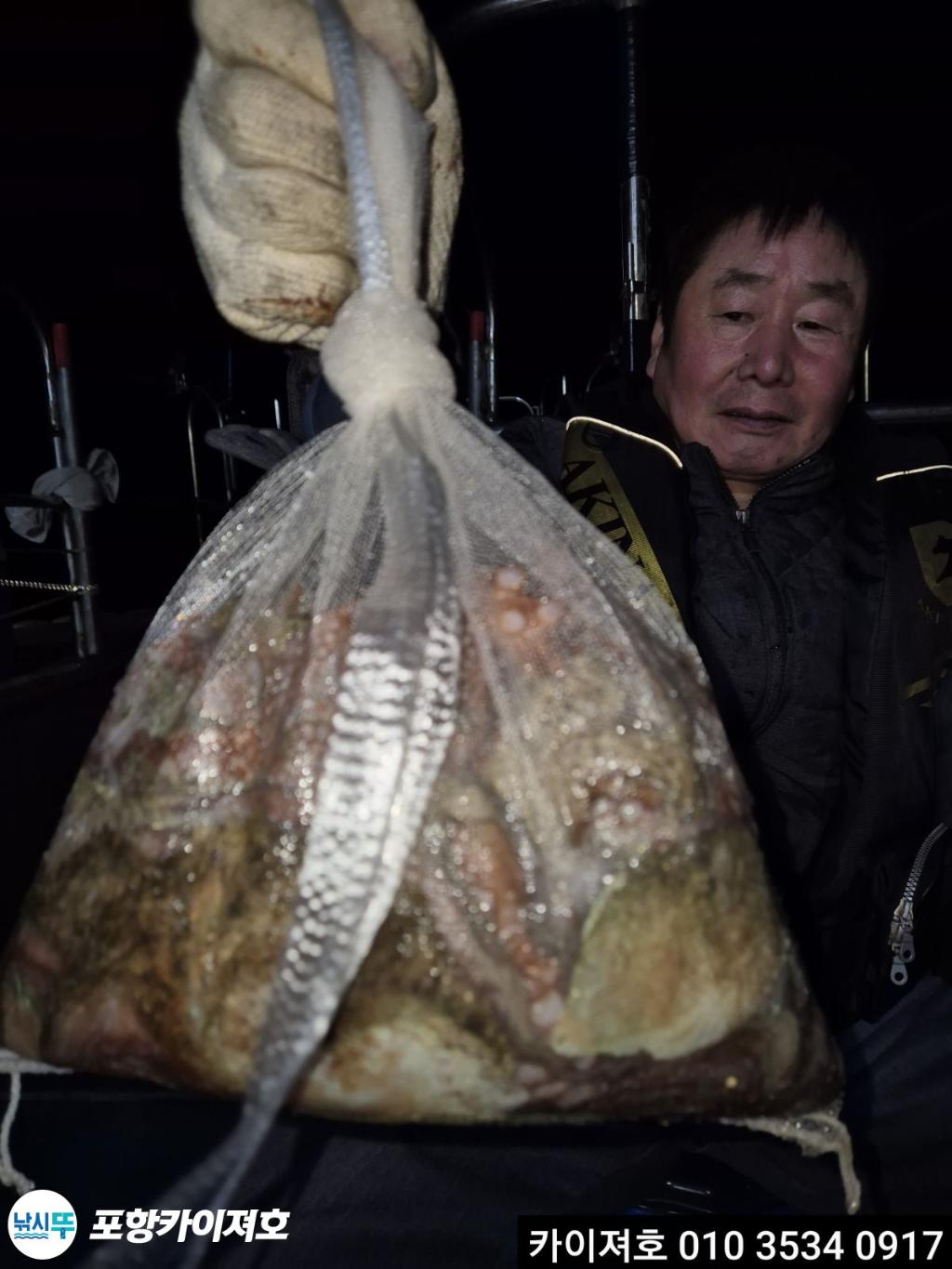 낚시뚜,기타 (직접입력),영일만항,포항카이져호,낚시뚜0