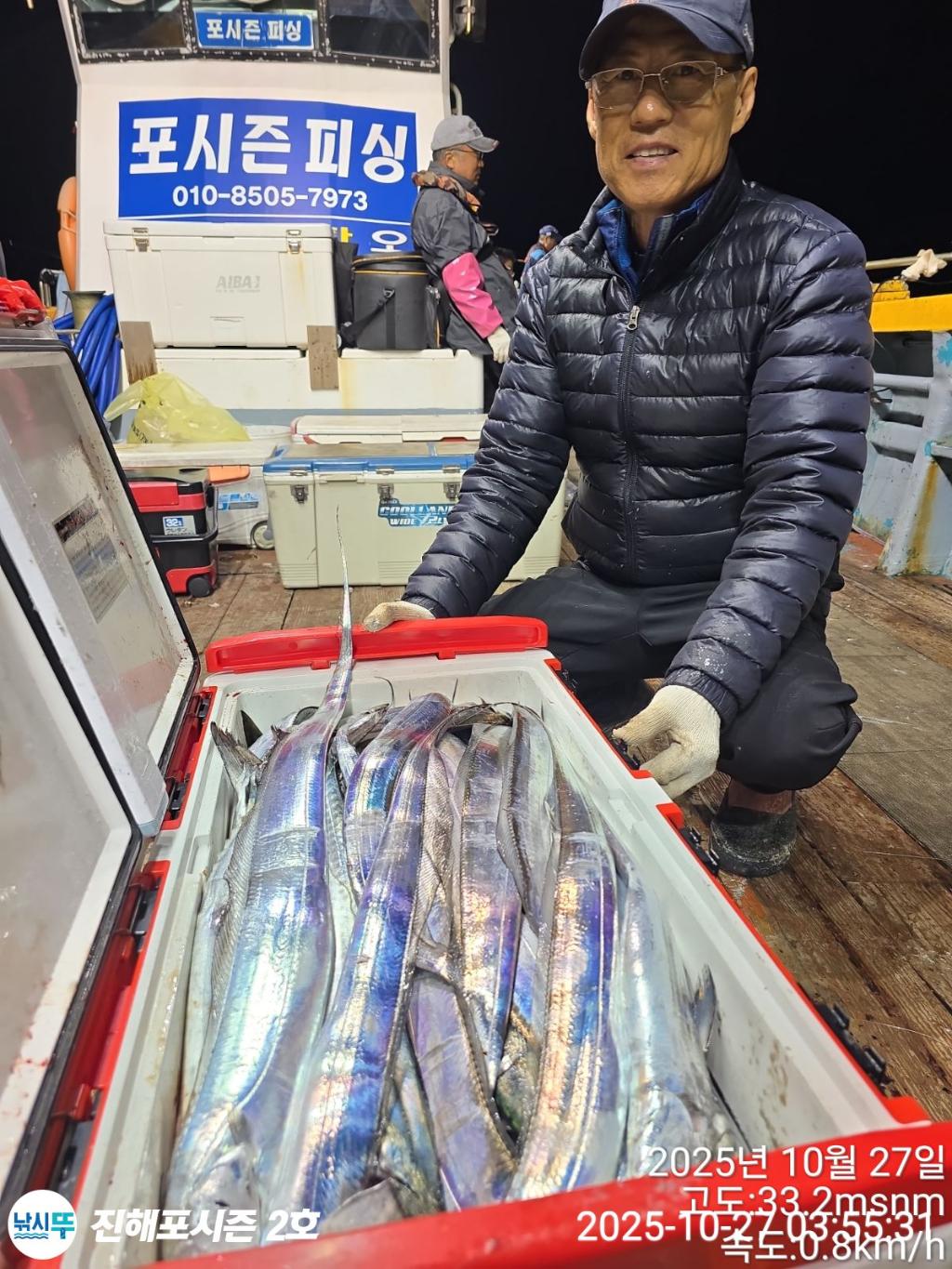 낚시뚜,갈치,진해행암항,진해포시즌 2호,낚시뚜9