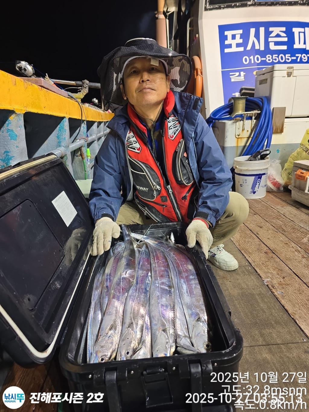 낚시뚜,갈치,진해행암항,진해포시즌 2호,낚시뚜6