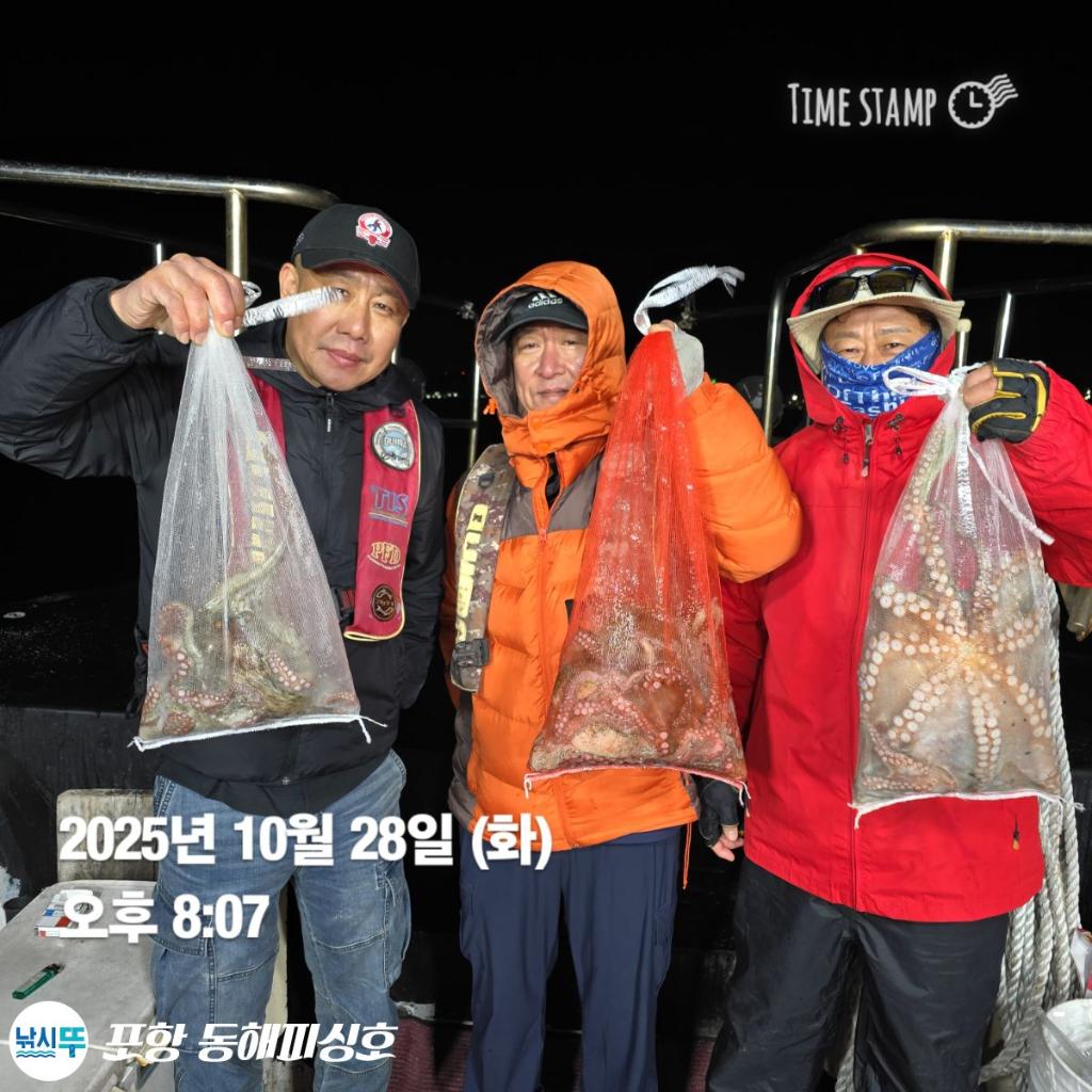 낚시뚜,돌문어,포항(운하관),포항 동해피싱호,낚시뚜6
