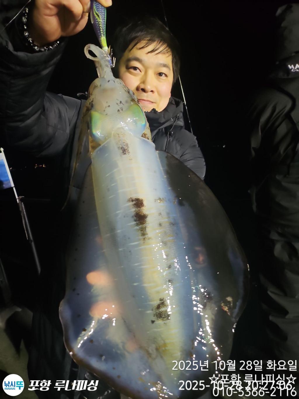 낚시뚜,무늬오징어,구룡포항,포항 루나피싱,낚시뚜14