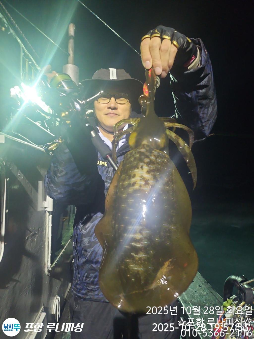 낚시뚜,무늬오징어,구룡포항,포항 루나피싱,낚시뚜13