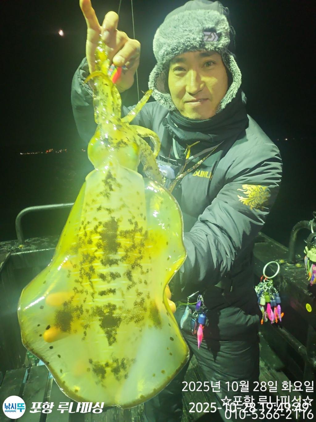낚시뚜,무늬오징어,구룡포항,포항 루나피싱,낚시뚜11