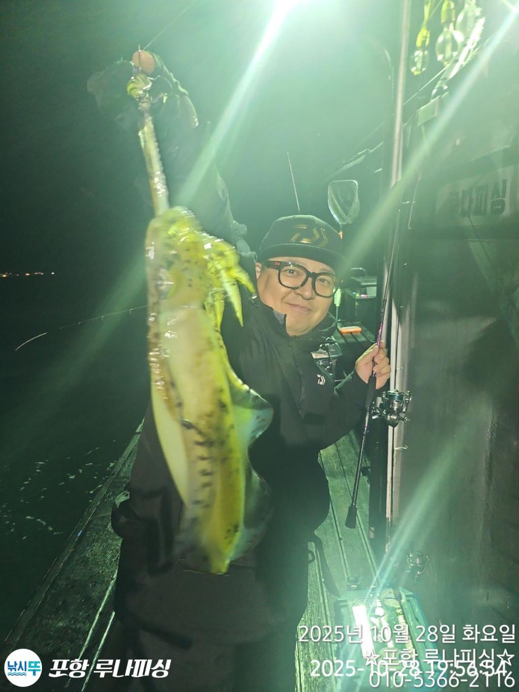 낚시뚜,무늬오징어,구룡포항,포항 루나피싱,낚시뚜10