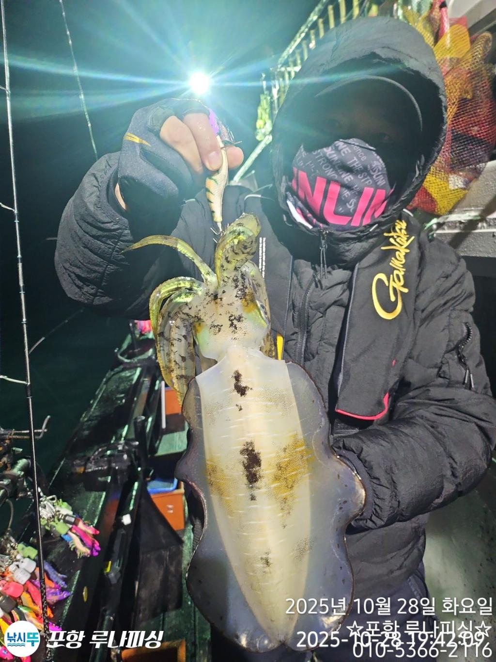 낚시뚜,무늬오징어,구룡포항,포항 루나피싱,낚시뚜8
