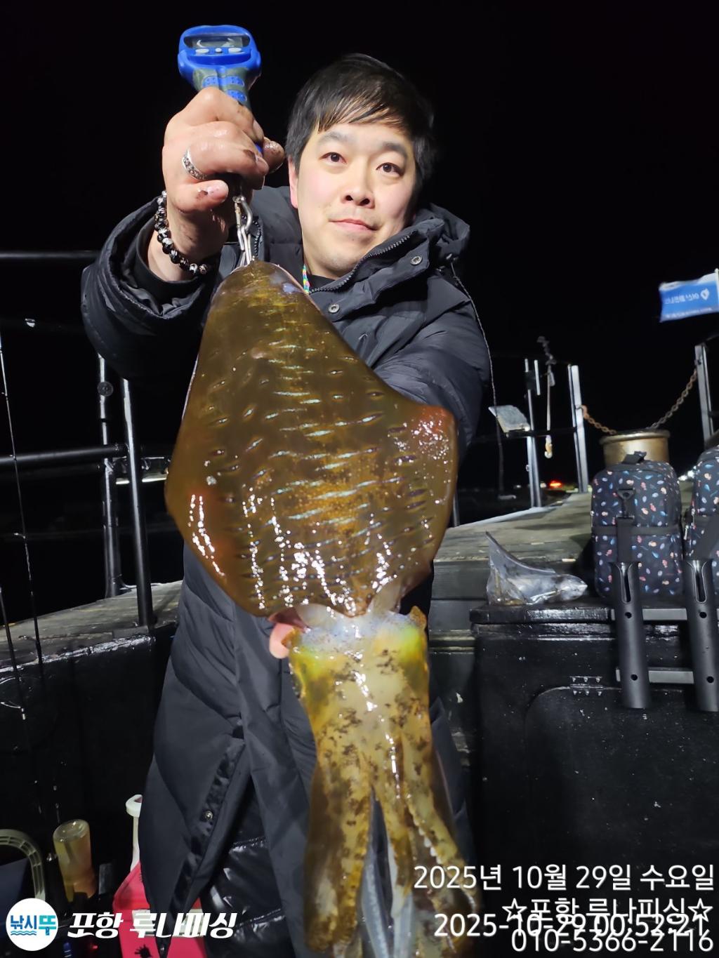 낚시뚜,무늬오징어,구룡포항,포항 루나피싱,낚시뚜5