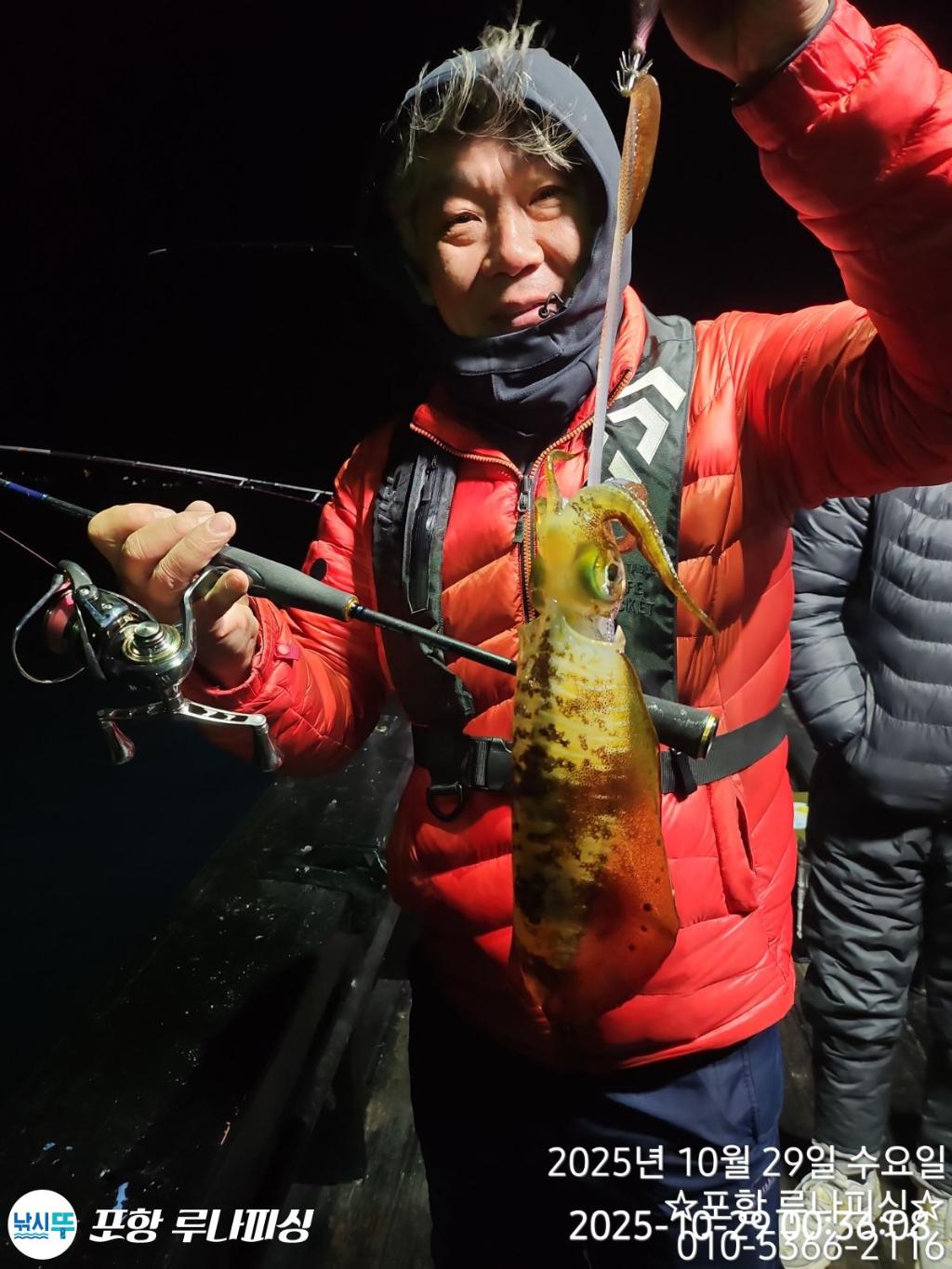 낚시뚜,무늬오징어,구룡포항,포항 루나피싱,낚시뚜1