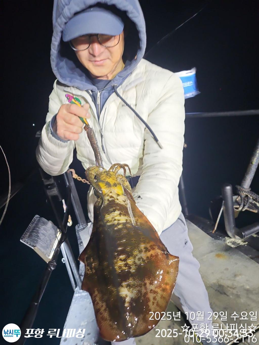 낚시뚜,무늬오징어,구룡포항,포항 루나피싱,낚시뚜0