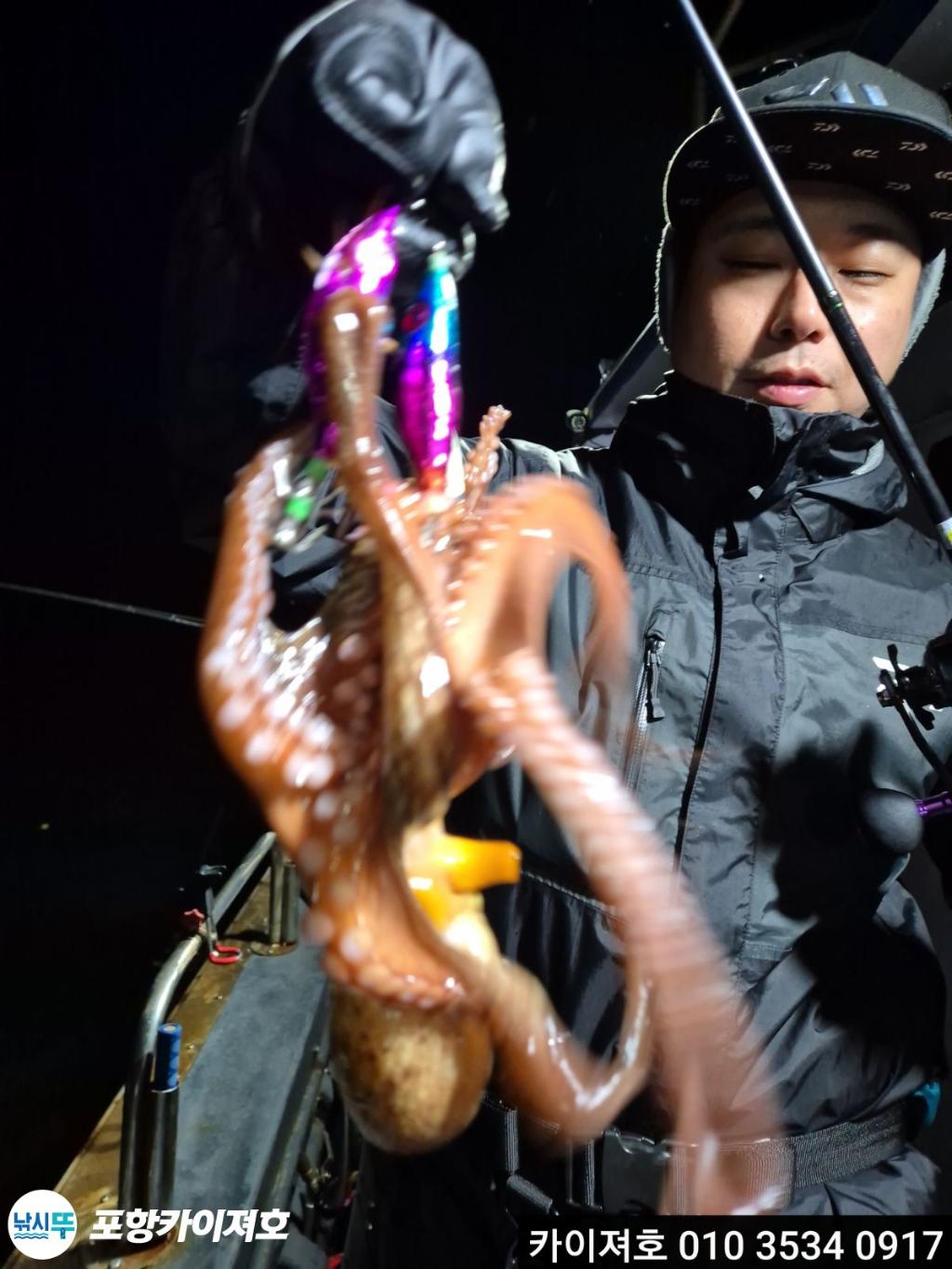 낚시뚜,기타 (직접입력),영일만항,포항카이져호,낚시뚜44