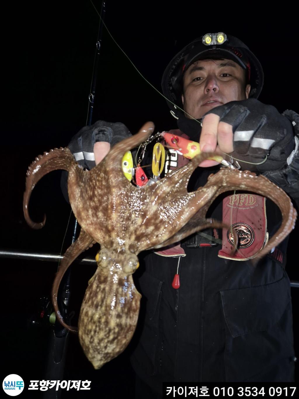 낚시뚜,기타 (직접입력),영일만항,포항카이져호,낚시뚜40