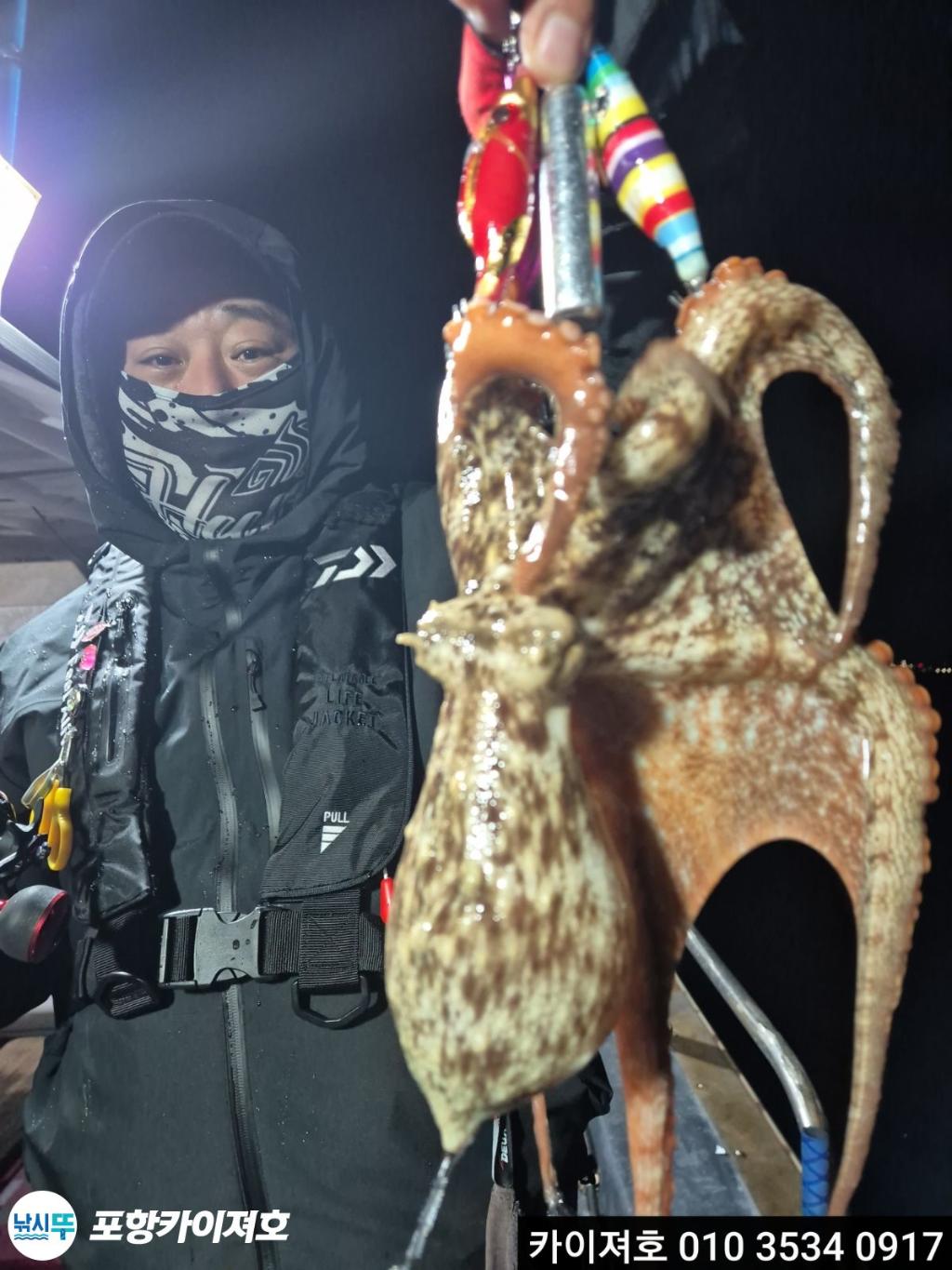 낚시뚜,기타 (직접입력),영일만항,포항카이져호,낚시뚜39