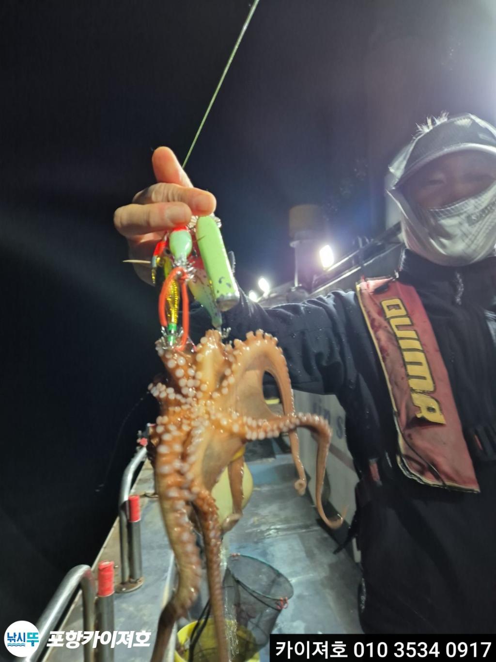 낚시뚜,기타 (직접입력),영일만항,포항카이져호,낚시뚜35