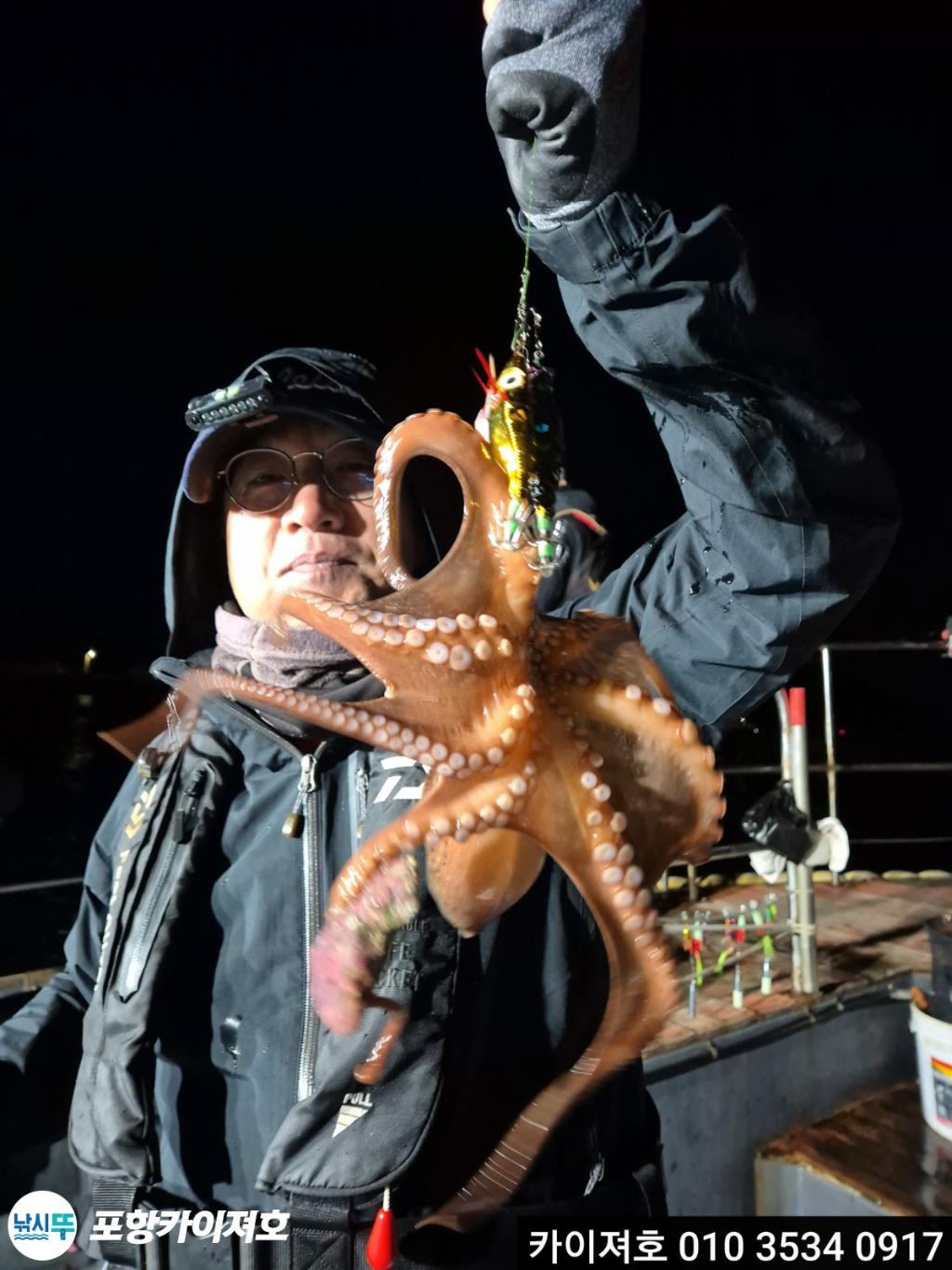 낚시뚜,기타 (직접입력),영일만항,포항카이져호,낚시뚜34