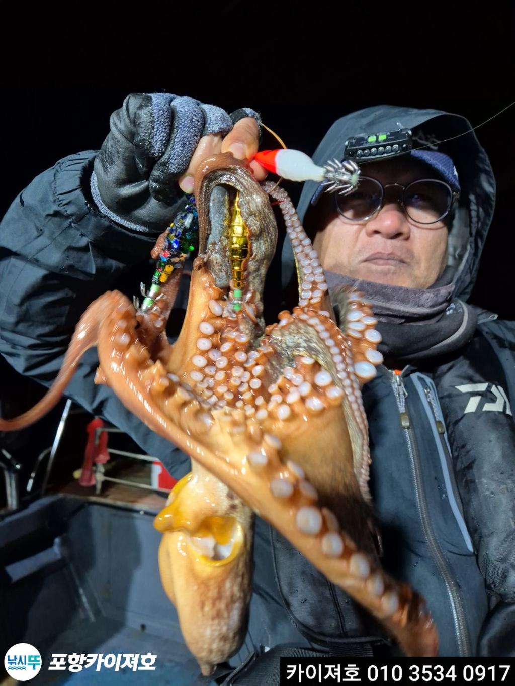낚시뚜,기타 (직접입력),영일만항,포항카이져호,낚시뚜33