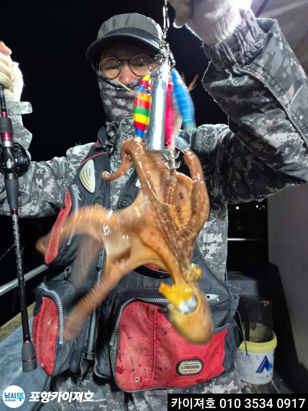 낚시뚜,기타 (직접입력),영일만항,포항카이져호,낚시뚜32