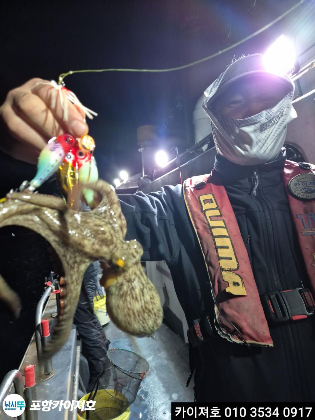 낚시뚜,기타 (직접입력),영일만항,포항카이져호,낚시뚜31