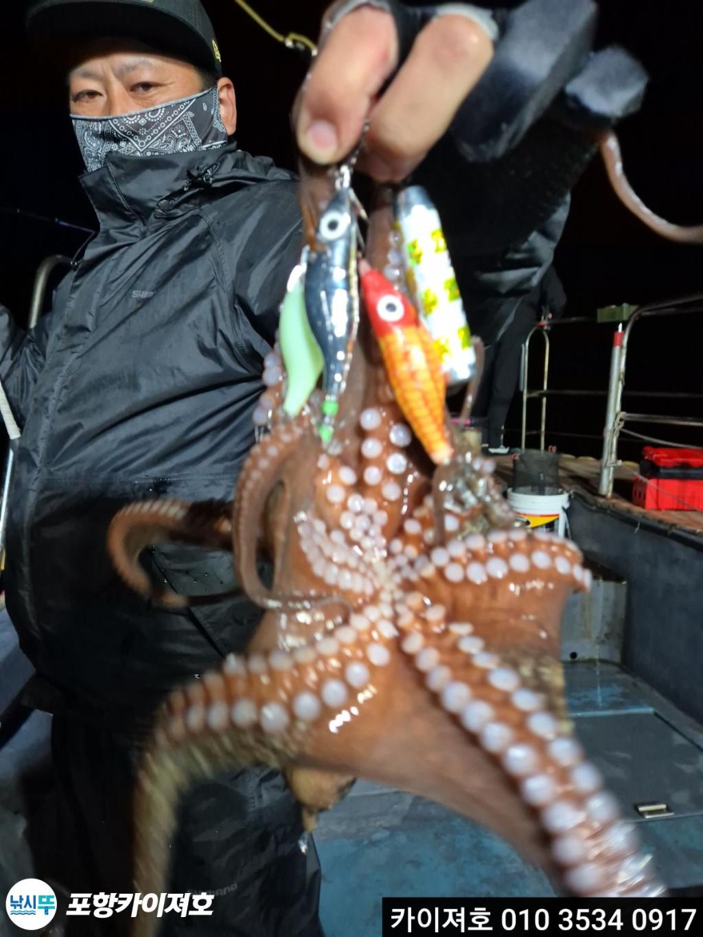 낚시뚜,기타 (직접입력),영일만항,포항카이져호,낚시뚜29