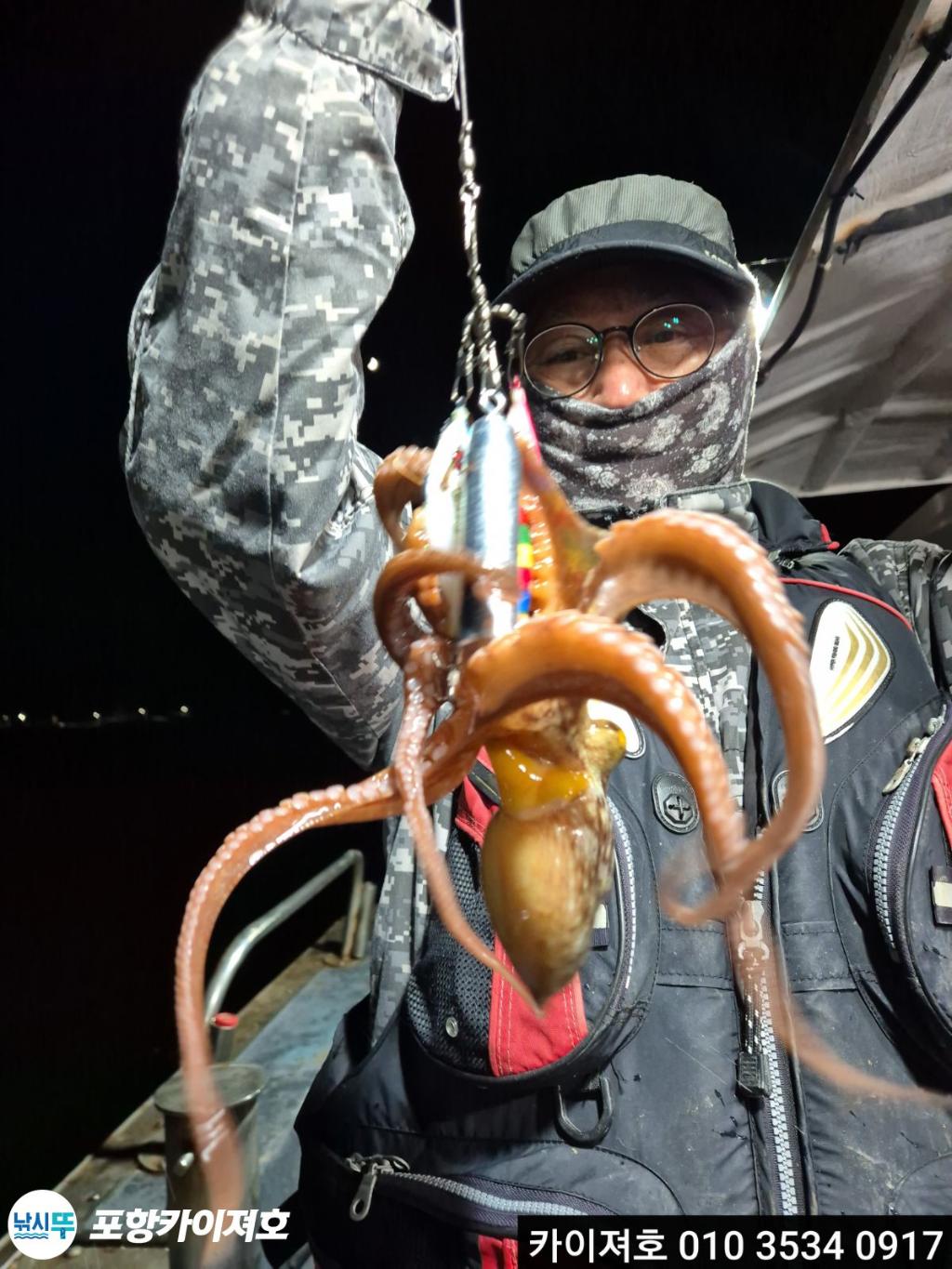 낚시뚜,기타 (직접입력),영일만항,포항카이져호,낚시뚜28