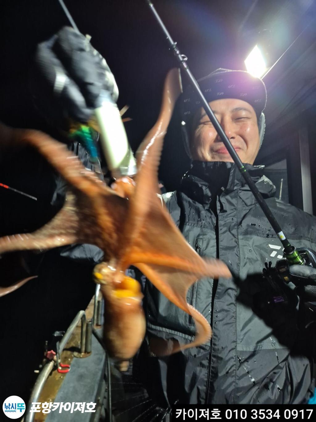 낚시뚜,기타 (직접입력),영일만항,포항카이져호,낚시뚜25