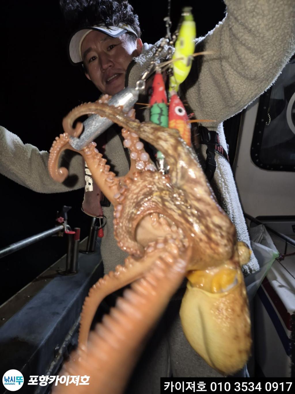 낚시뚜,기타 (직접입력),영일만항,포항카이져호,낚시뚜24