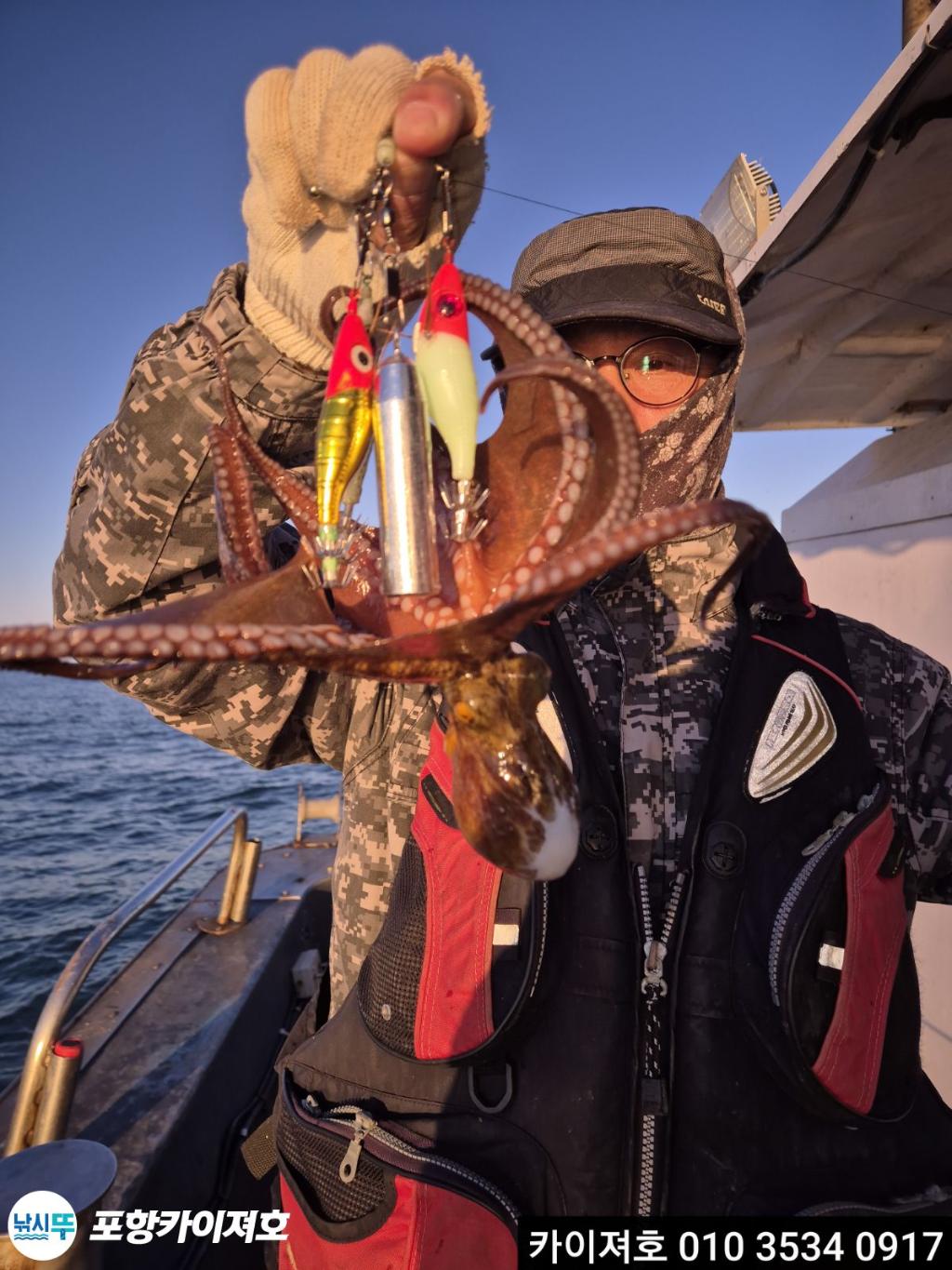 낚시뚜,기타 (직접입력),영일만항,포항카이져호,낚시뚜20