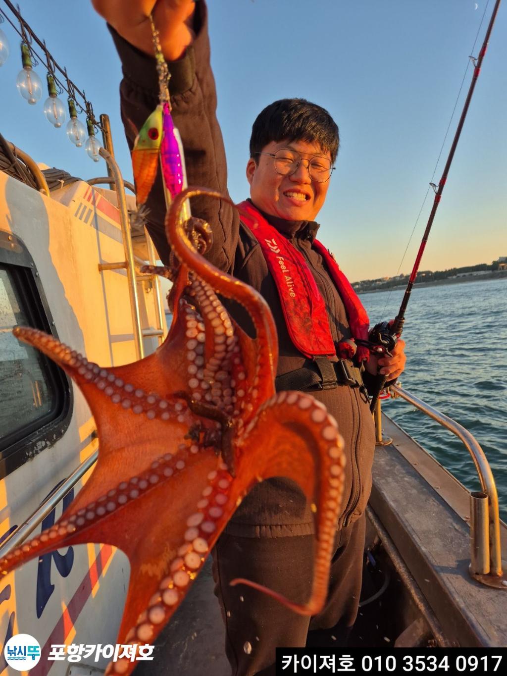 낚시뚜,기타 (직접입력),영일만항,포항카이져호,낚시뚜17