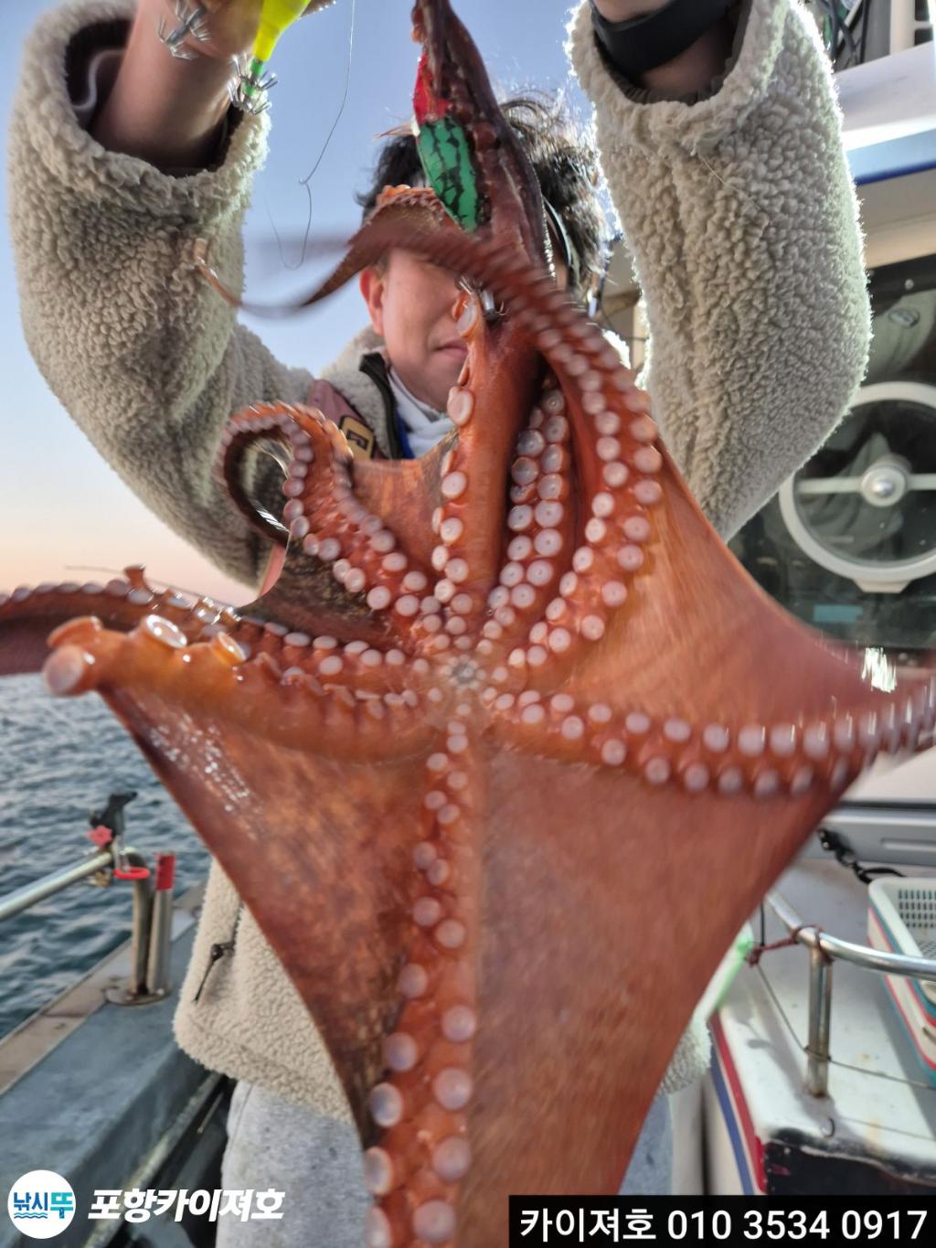 낚시뚜,기타 (직접입력),영일만항,포항카이져호,낚시뚜15
